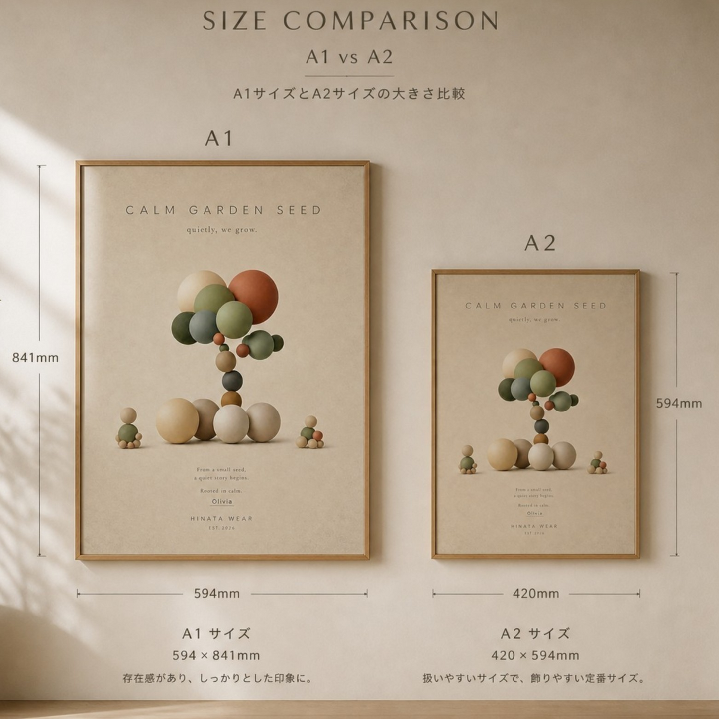 Custom SEED – Calm Garden   Wall Art