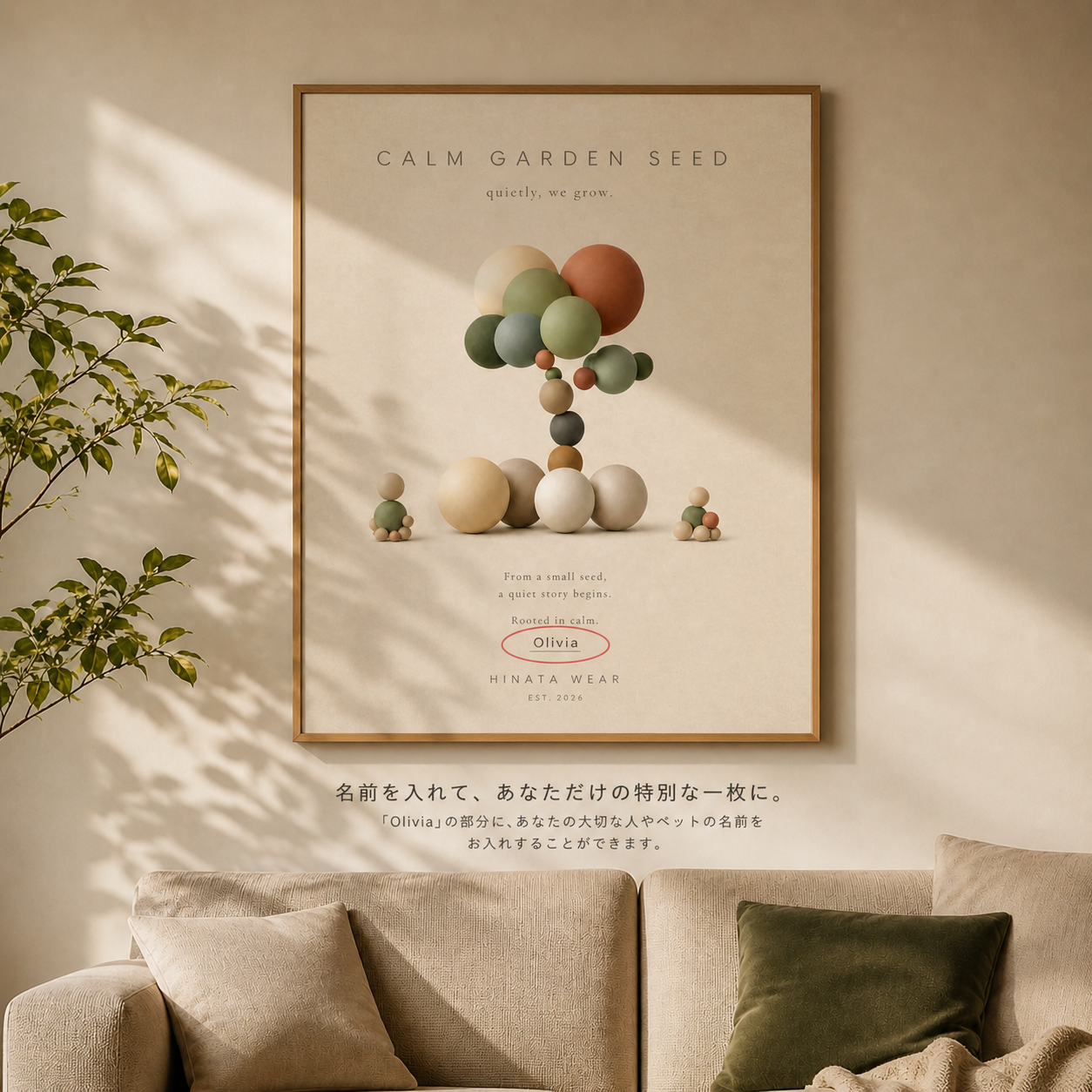 Custom SEED – Calm Garden   Wall Art